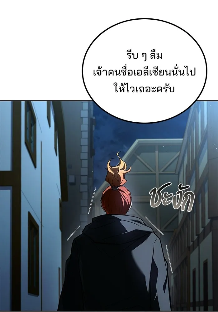 ครัวจอมเวท ตอนที่ 124 รูปที่ 13