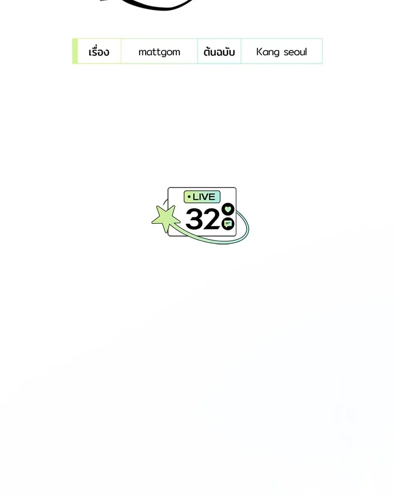 ย้อนเวลามาเป็นมักเน่ ตอนที่ 32 รูปที่ 95
