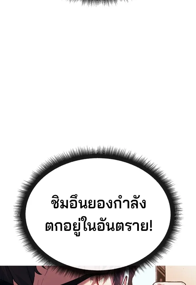 สนิมเชือดเลือดสาด ตอนที่ 17 รูปที่ 179