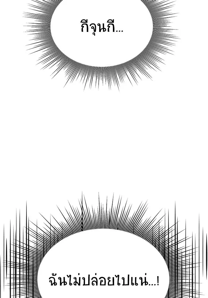 วายร้ายก็อยากมีรัก ตอนที่ 34 รูปที่ 127