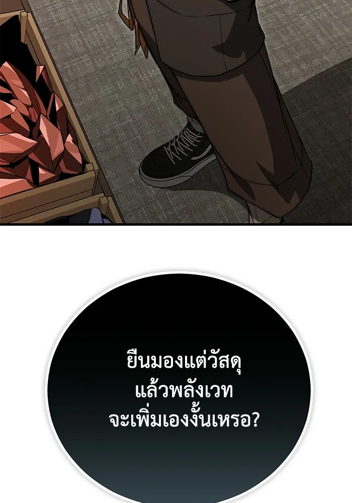 ผู้ย้อนเวลาผู้สร้างทุกสิ่ง ตอนที่ 4 รูปที่ 50