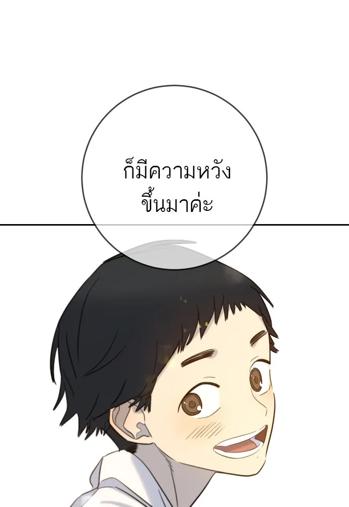 พริบตาเปลี่ยนโลก ตอนที่ 28 รูปที่ 80