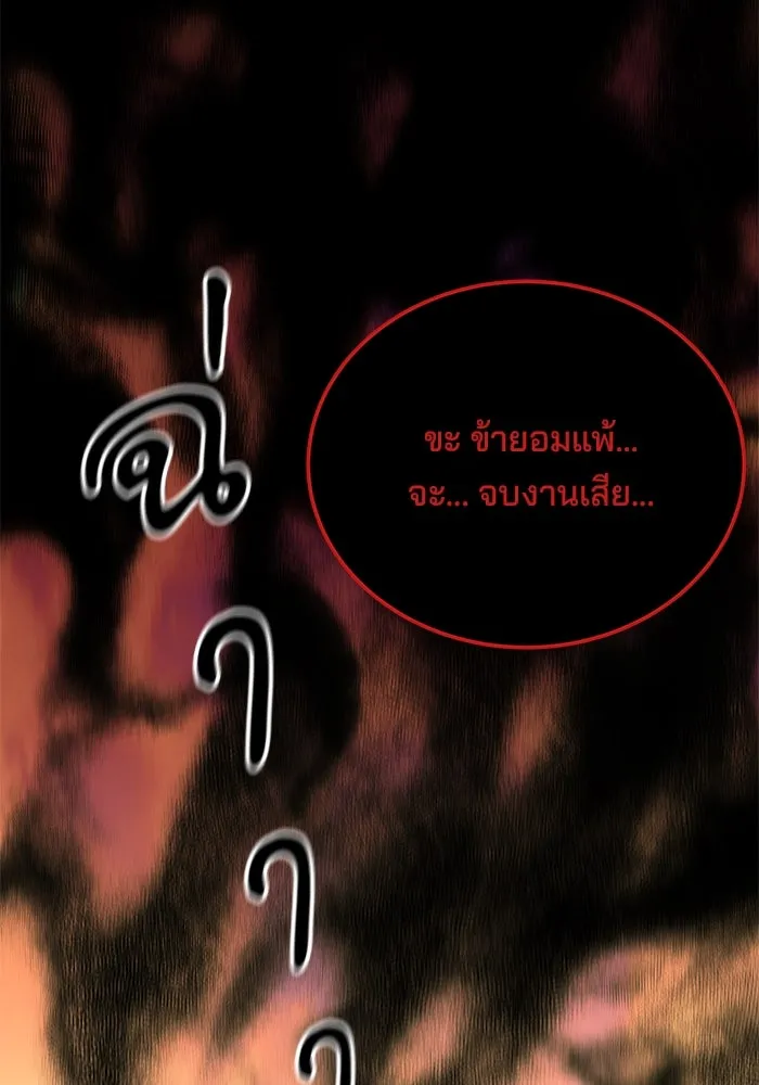 คุณปู่จอมยุทธกับหลานสาวสุดแกร่ง ตอนที่ 23 รูปที่ 50