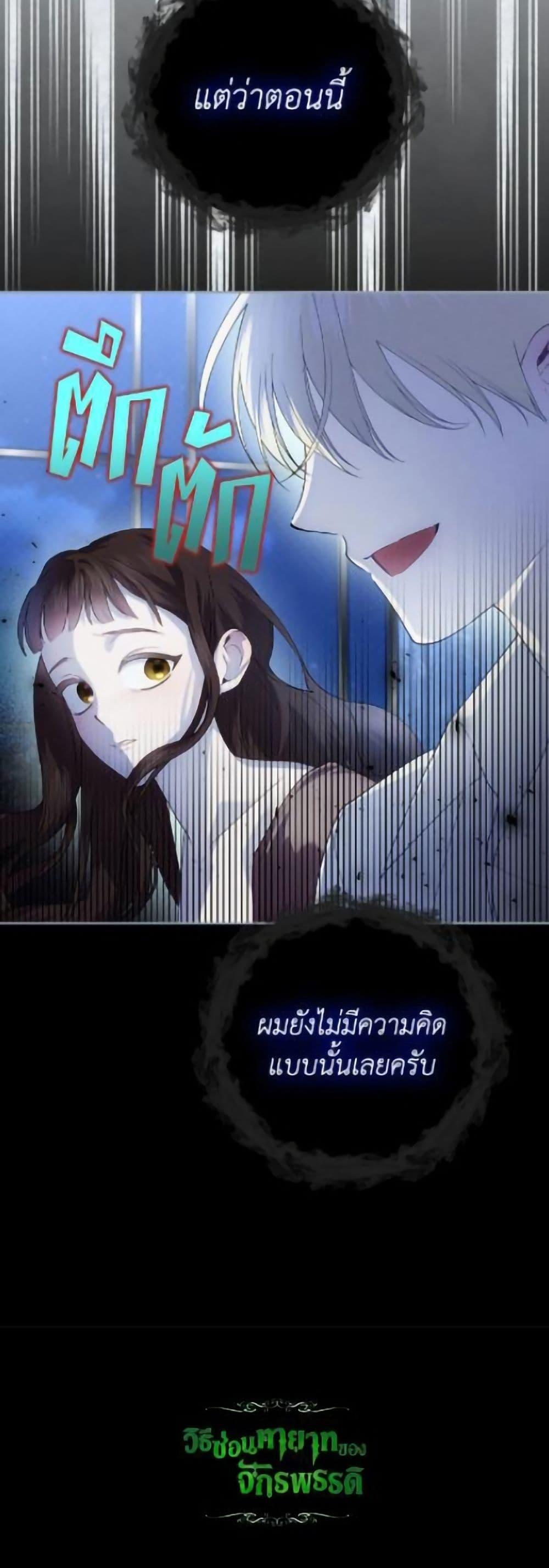 Manga-lc-com อ่านมังงะ อ่านการ์ตูน ออนไลน์ ฟรี How to Hide the Emperor’s Child ตอนที่ 1 2 3 4 5 6 7 8 9 10 11 12 13 14 ฟรี ไม่มีโฆษณา Manga-lc - อ่าน มังงะ อ่าน การ์ตูน ออนไลน์ อ่านมังงะ ฟรี