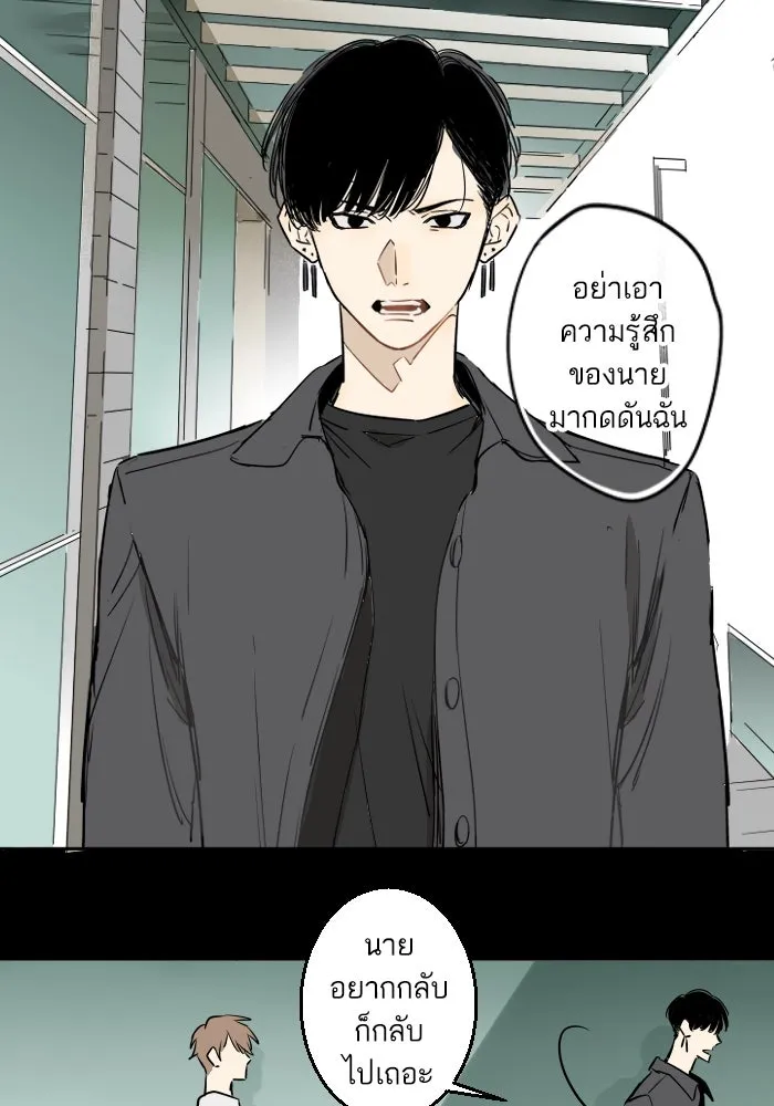 ฉันเปล่าร้องไห้ซะหน่อย ตอนที่ 28 รูปที่ 40