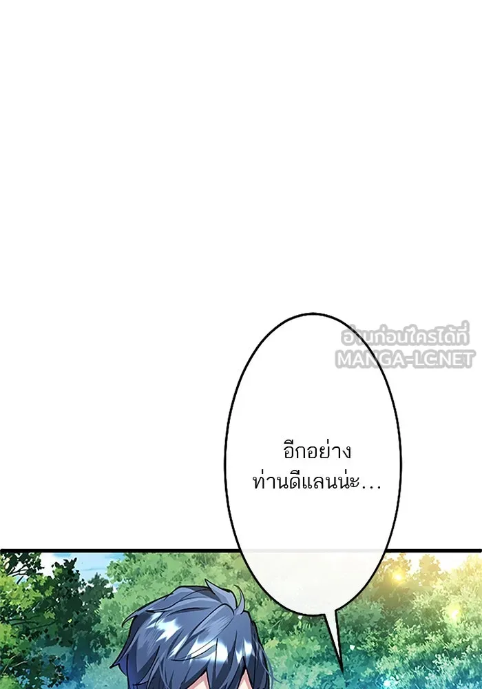 คุณหนูย้อนเวลามาเป็นอัศวิน ตอนที่ 35 รูปที่ 27