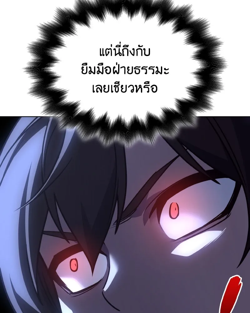 เกิดอีกทีเป็นว่าที่ประมุขลัทธิมาร ตอนที่ 104 รูปที่ 22