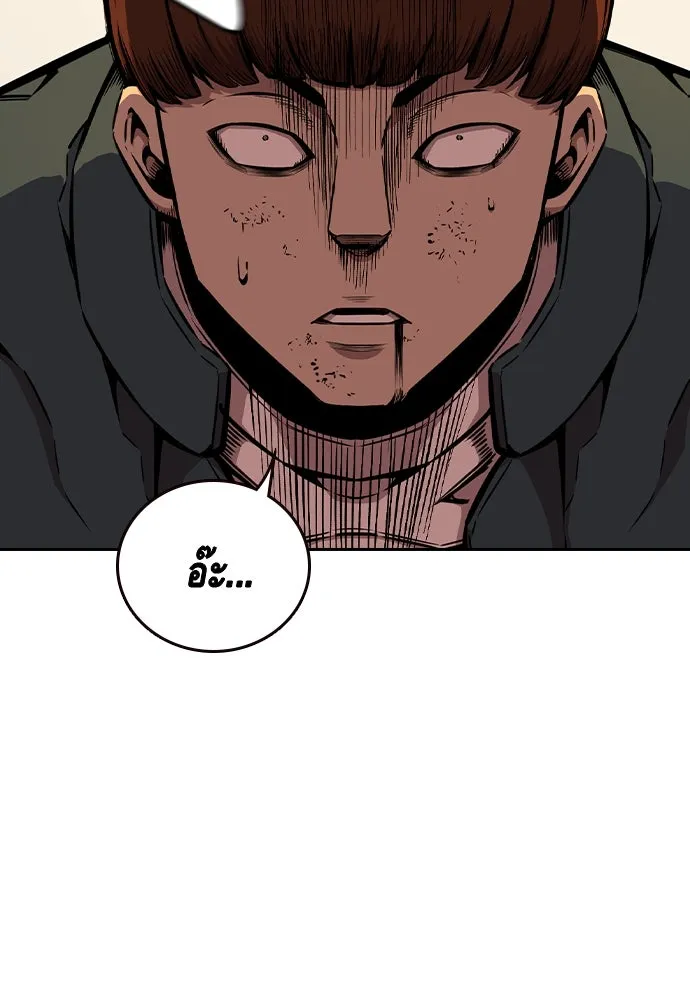 King Game ตอนที่ 93 ปรับตัวกับความมืด รูปที่ 17