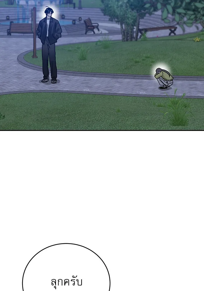 รักหลอกหยอกแฟนเก่า ตอนที่ 4 รูปที่ 139