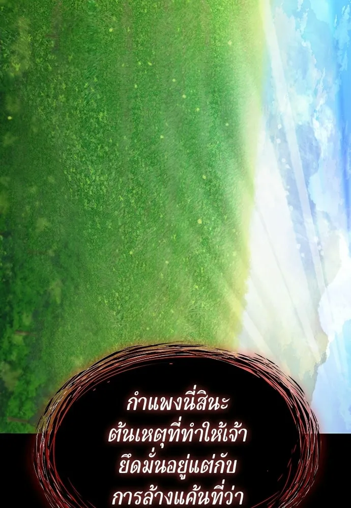 ลับลางลวง ตอนที่ 85 ตัวตน รูปที่ 28