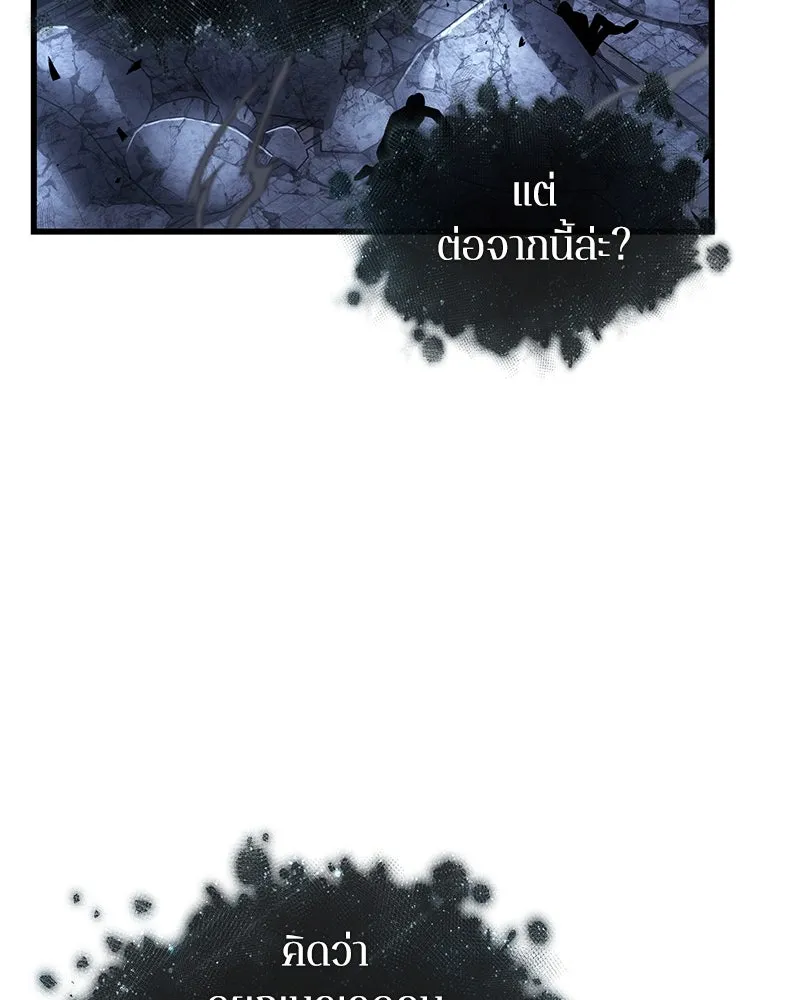 Omniscient Reader อ่านชะตาวันสิ้นโลก ตอนที่ 42 อาสโมเดียส (5) รูปที่ 35