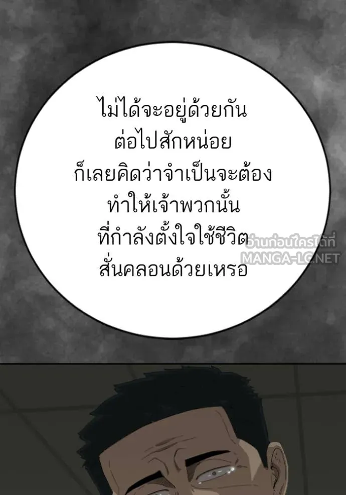 BAD GUY ตอนที่ 287 รูปที่ 19