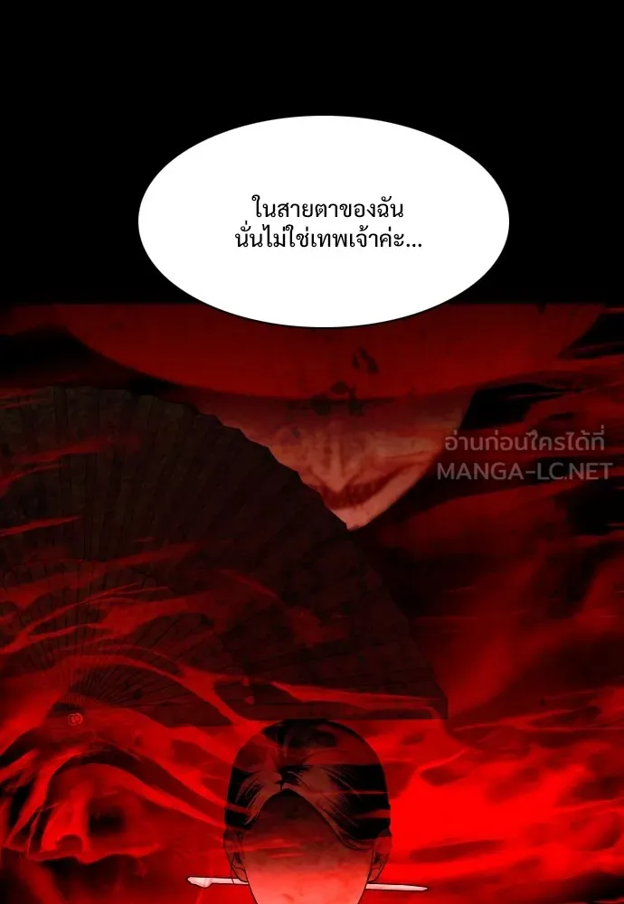 JAKDU ตอนที่ 6 รูปที่ 78