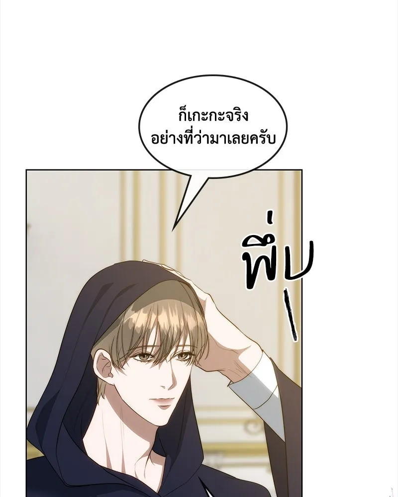 ขอบคุณที่หักหลัง ตอนที่ 37 รูปที่ 7