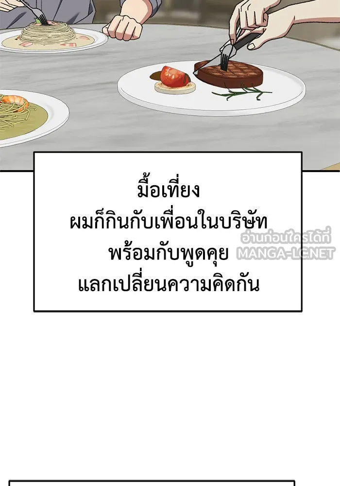 ช่วยเปลี่ยนฉันที ตอนที่ 293. ซีซัน 3 บทส่งท้ายฮันชิมแอ &a รูปที่ 150