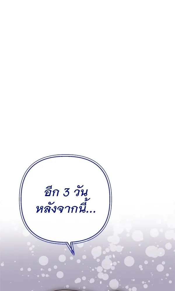 ชีวิตนี้เพื่อเธอ ตอนที่ 2 รูปที่ 173