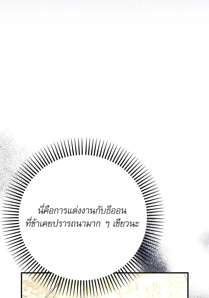 เกิดใหม่คราวนี้ ขอเป็นคนดีดูสักครั้ง ตอนที่ 78 รูปที่ 31