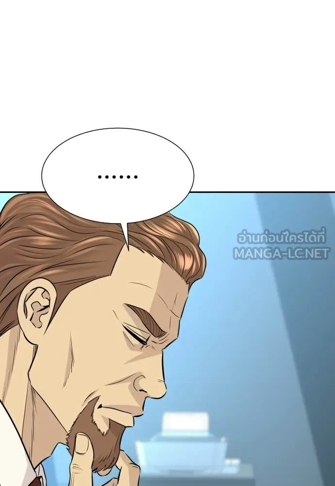 หลานอัจฉริยะ ตอนที่ 80 รูปที่ 59