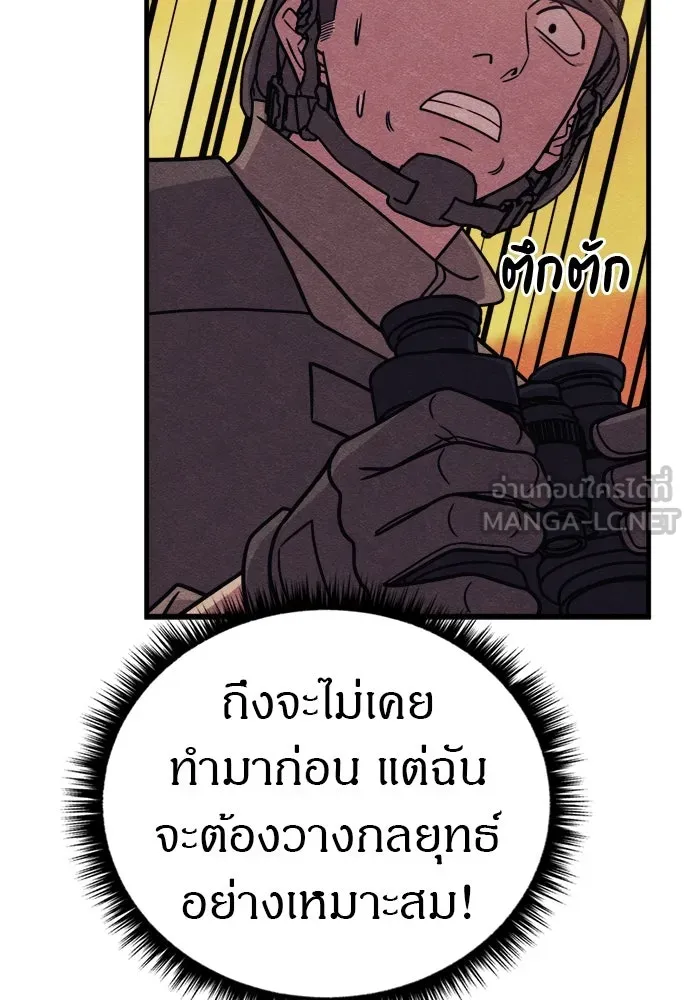 Zombie X Slasher ตอนที่ 76 รูปที่ 30