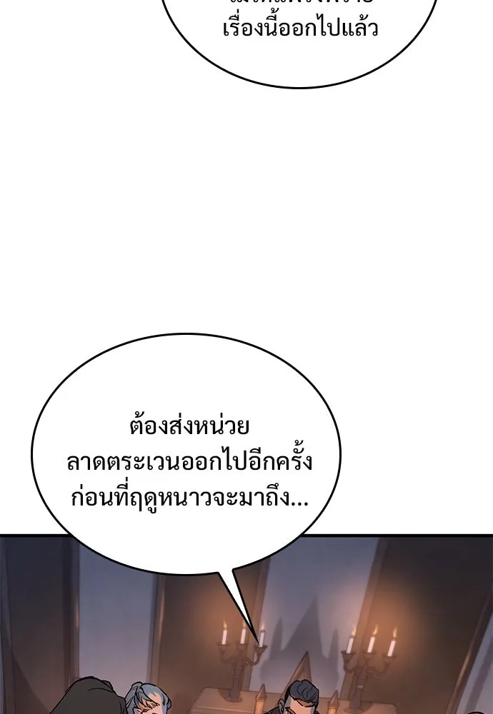 อัศวินวันเดียว ตอนที่ 9 รูปที่ 185