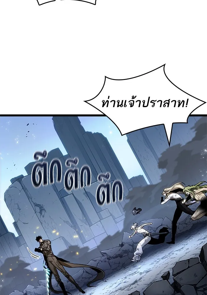 หลังวันสิ้นโลก ตอนที่ 161 รูปที่ 44