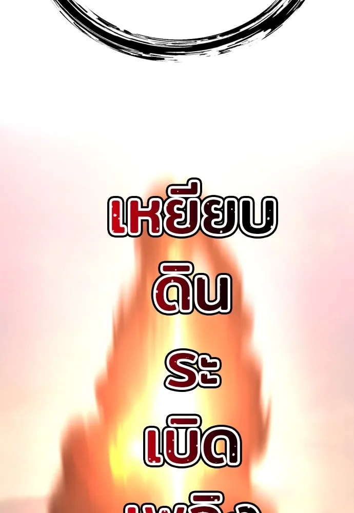 เส้นทางสู่เทพมาร ตอนที่ 117 รูปที่ 161