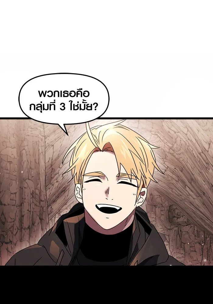 พลิกชะตาคว้าไอเทมระดับเทพ ตอนที่ 35 รูปที่ 146