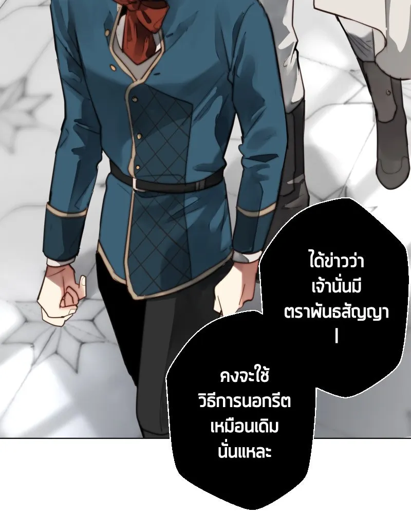 เทพมังกรคลั่งรัก ตอนที่ 56 เป้าความสนใจ รูปที่ 10