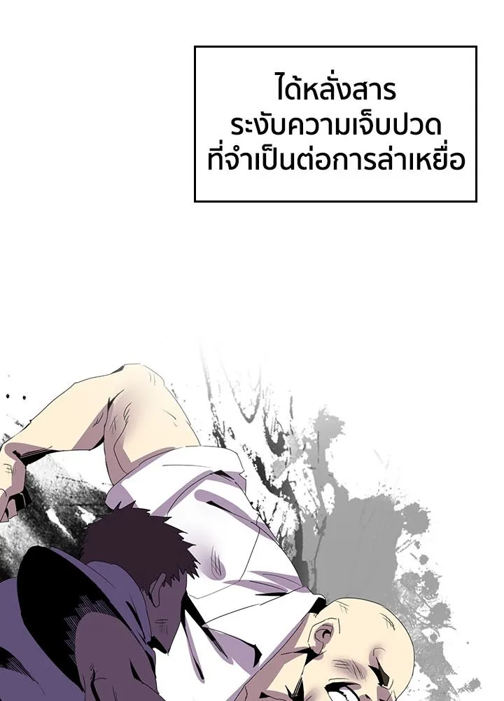 นักเลงกระจอกย้อนเวลามาทวงแค้น ตอนที่ 7 รูปที่ 106