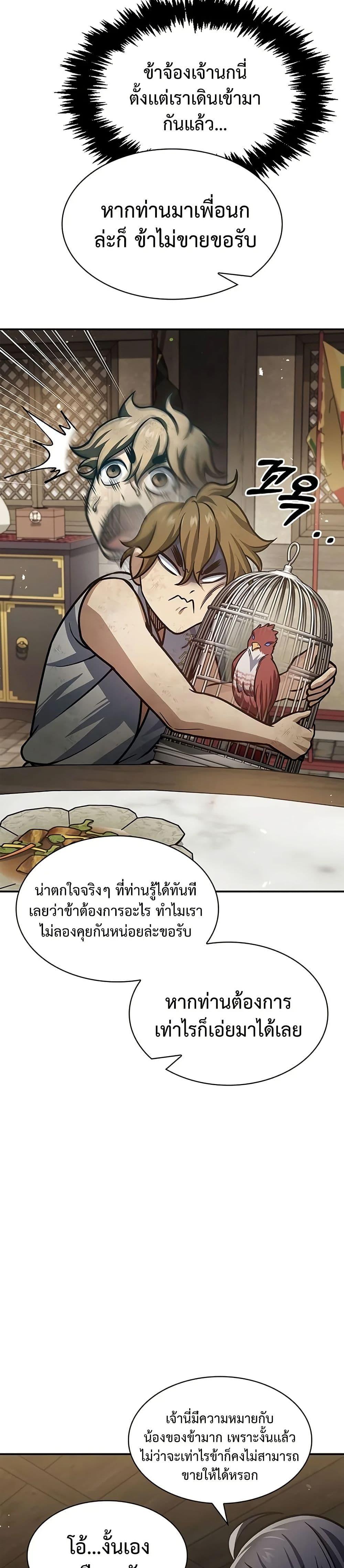 Manga-lc-com อ่านมังงะ อ่านการ์ตูน ออนไลน์ ฟรี Heavenly Grand Archive’s Young Master ตอนที่ 1 2 3 4 5 6 7 8 9 10 11 12 13 14 ฟรี ไม่มีโฆษณา Manga-lc - อ่าน มังงะ อ่าน การ์ตูน ออนไลน์ อ่านมังงะ ฟรี