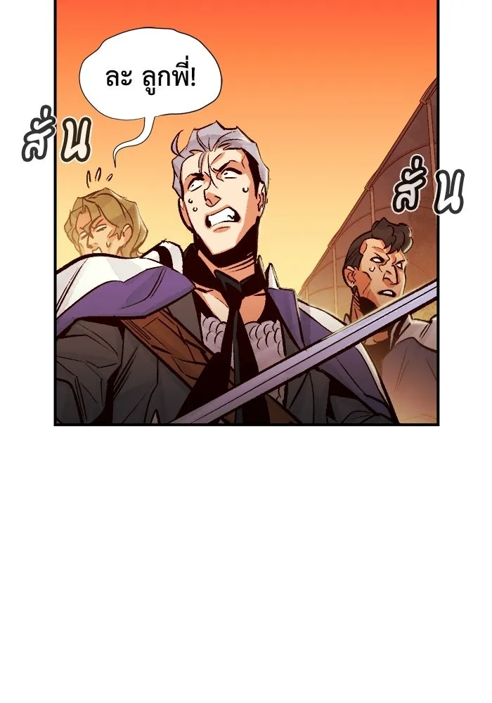 The Lone Necromancer ตอนที่ 10 รูปที่ 95