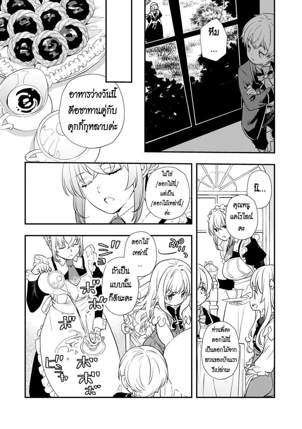 Manga-lc-com อ่านมังงะ อ่านการ์ตูน ออนไลน์ ฟรี Shinu Unmei ni Aru Akuyaku Reijou no Ani ni Tensei Shita node, Imouto wo Sodatete Mirai wo Kaetai to Omoimasu ตอนที่ 1 2 3 4 5 6 7 8 9 10 11 12 13 14 ฟรี ไม่มีโฆษณา Manga-lc - อ่าน มังงะ อ่าน การ์ตูน ออนไลน์ อ่านมังงะ ฟรี