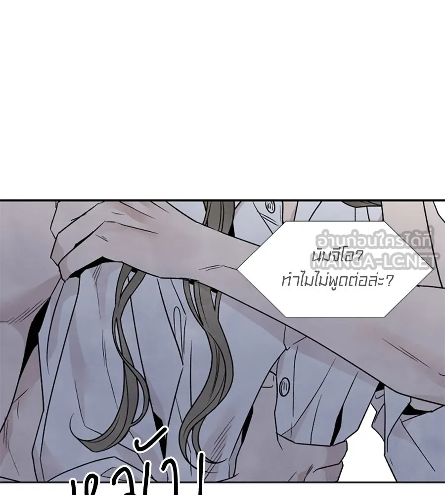 เหตุผลของคนไม่อยากอยู่ ตอนที่ 43 รูปที่ 57