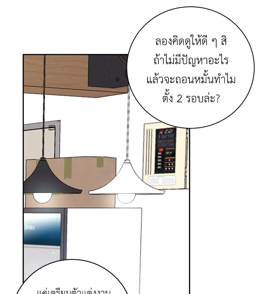 คิมหันต์นิรันดร ตอนที่ 19 รูปที่ 124
