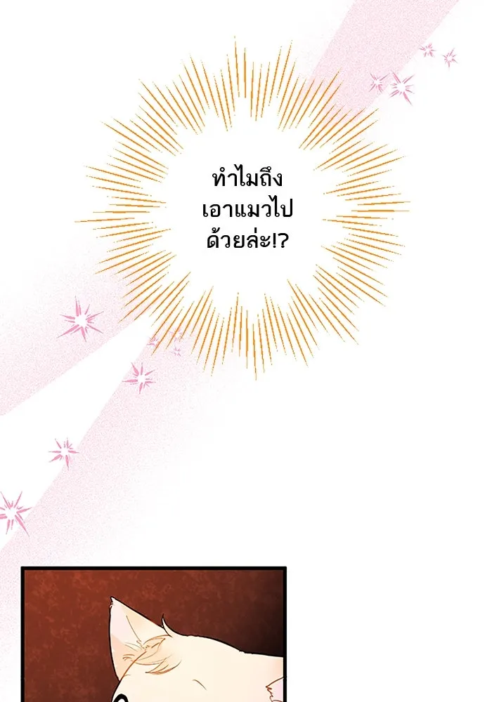 คุณหนูย้อนเวลามาเป็นอัศวิน ตอนที่ 66 รูปที่ 91