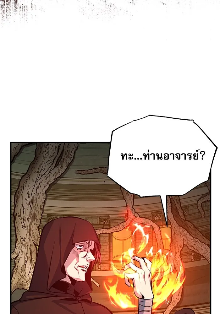 ศาสตราจารย์จำเป็นแห่งอะคาเดมี ตอนที่ 106 รูปที่ 130