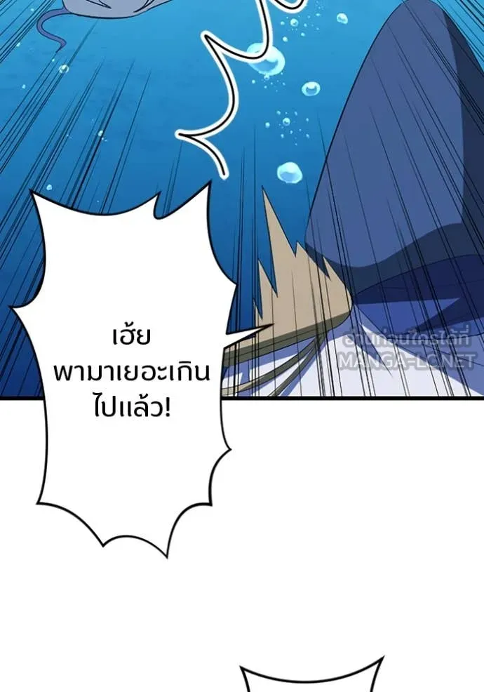 โคตรอาวุธลับ ตอนที่ 39 รูปที่ 81