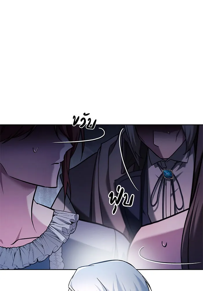 ผมไม่ได้เก่งอย่างที่คิด ตอนที่ 56 รูปที่ 97