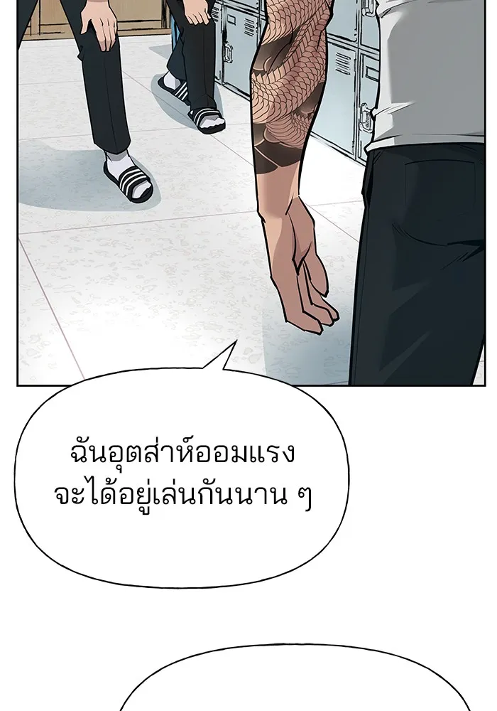 เลวฟาดเลว ตอนที่ 5 รูปที่ 92