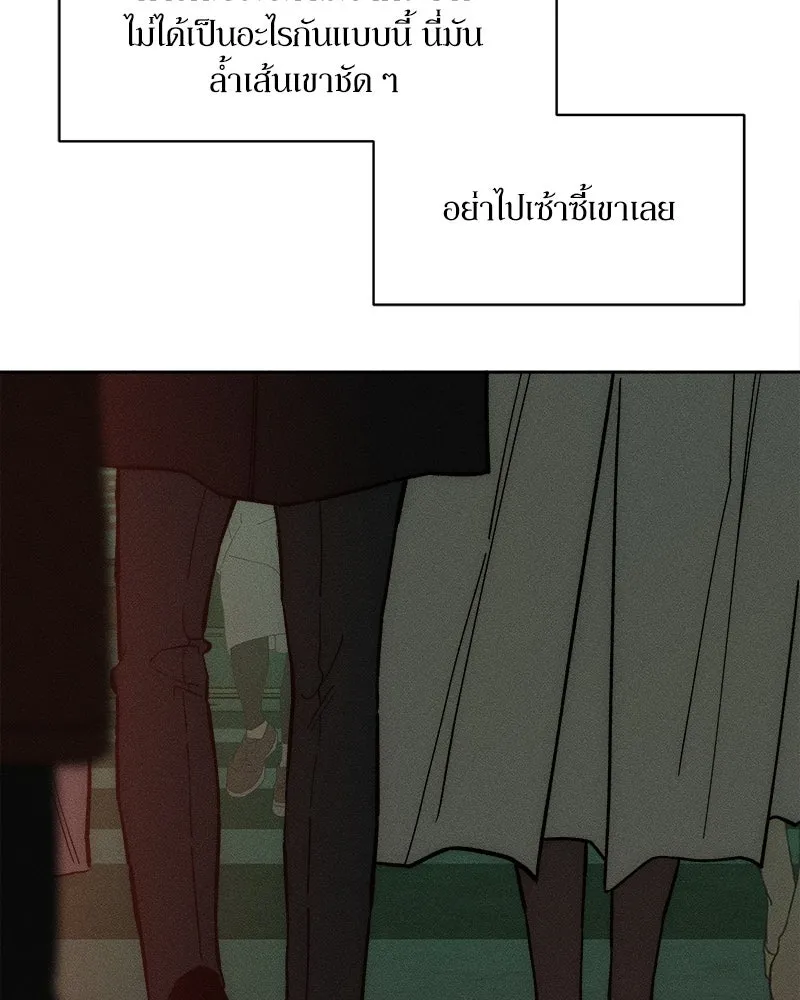 บุปผารุ่มราคะ ตอนที่ 55 รูปที่ 74
