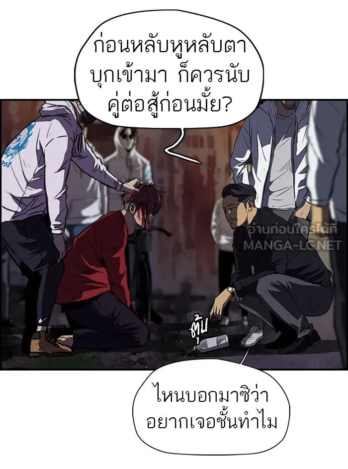 ปั่นสู้ฝันbrWind Breaker ตอนที่ 49 รูปที่ 39