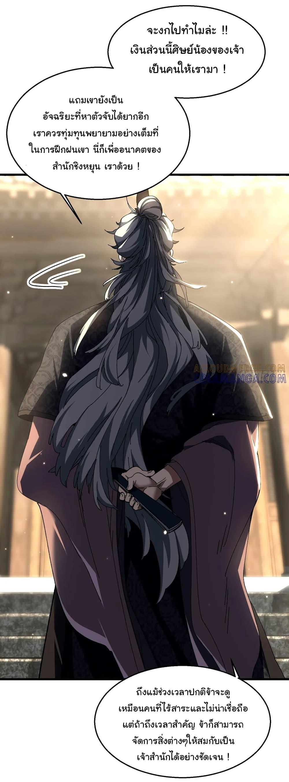 Manga-lc-com อ่านมังงะ อ่านการ์ตูน ออนไลน์ ฟรี Don’t Tell Me You Think Cultivating Immortality Is Difficult ตอนที่ 1 2 3 4 5 6 7 8 9 10 11 12 13 14 ฟรี ไม่มีโฆษณา Manga-lc - อ่าน มังงะ อ่าน การ์ตูน ออนไลน์ อ่านมังงะ ฟรี