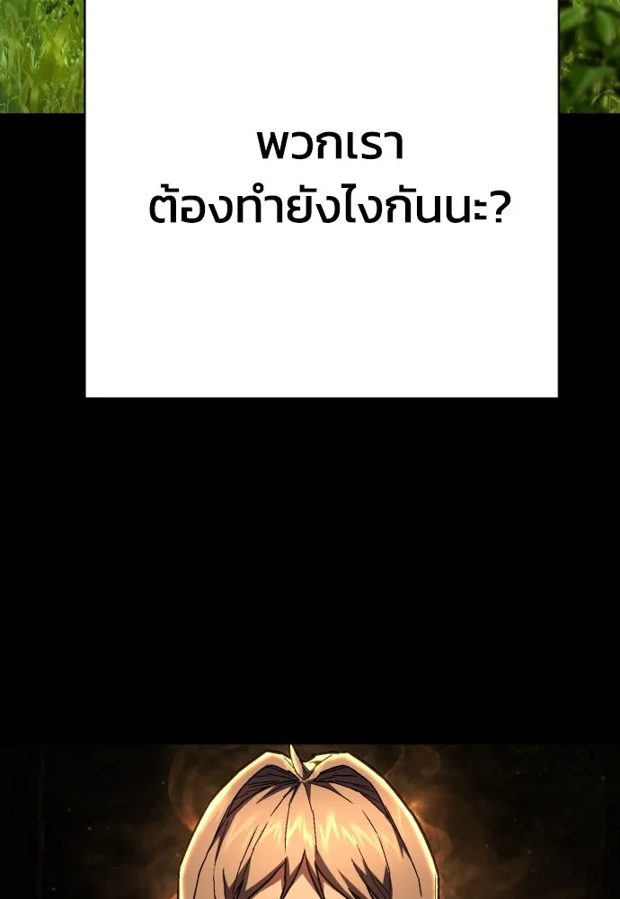 เพชฌฆาตลงทัณฑ์ ตอนที่ 13 รูปที่ 137