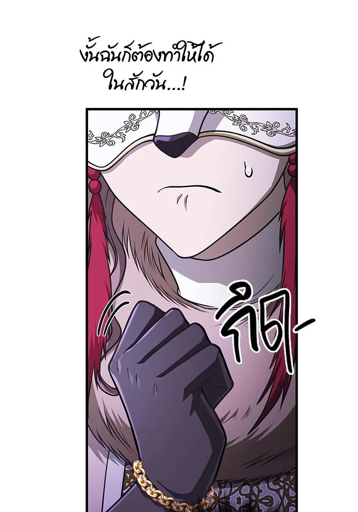 เอาชีวิตรอดในเกมฉบับคนเถื่อน ตอนที่ 106 สิงโต รูปที่ 145