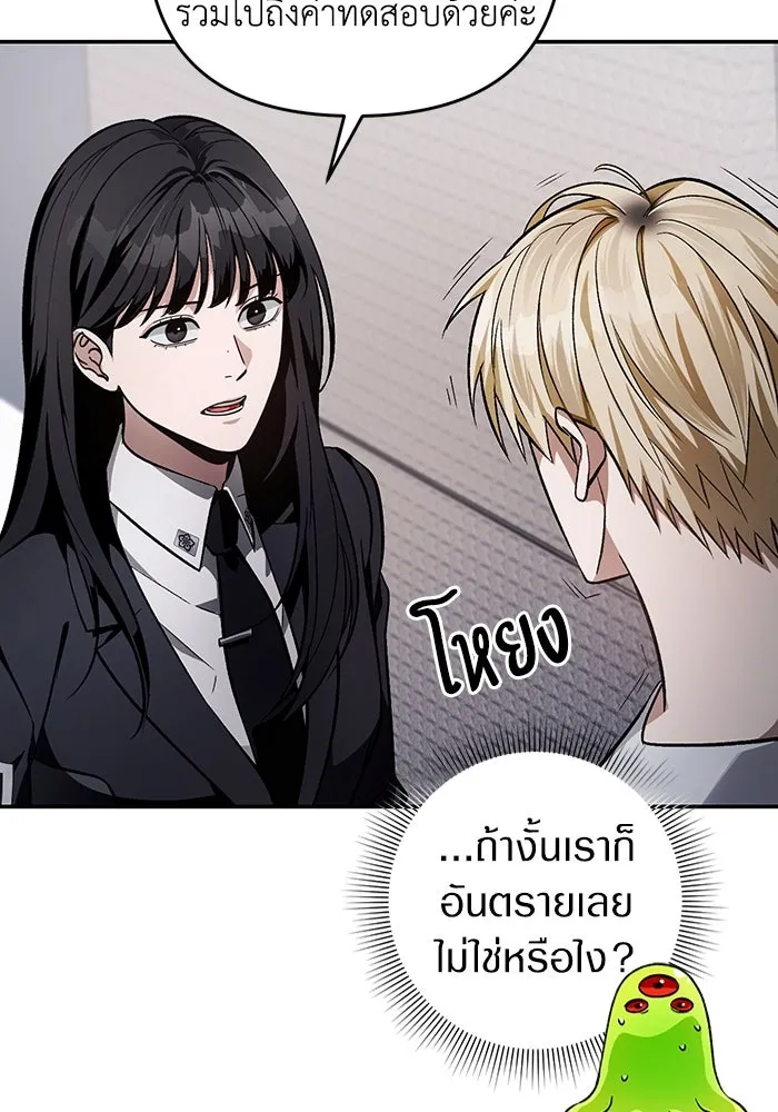 เชื่อเถอะ ฉันเป็นฮันเตอร์ห่วยแตก ตอนที่ 17 รูปที่ 88