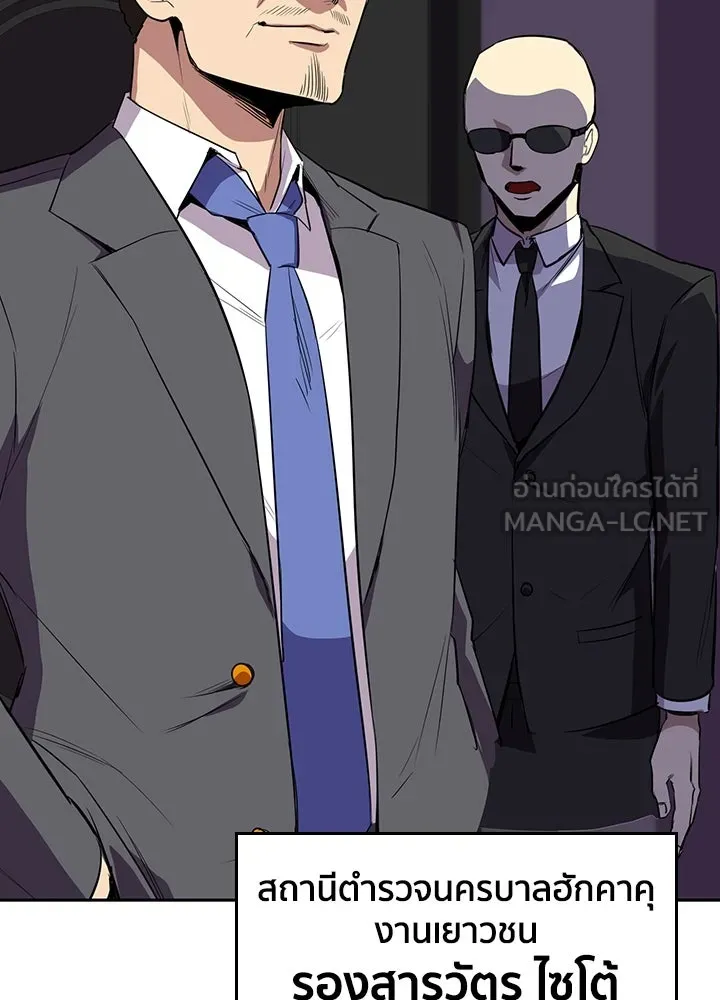 นักเลงกระจอกย้อนเวลามาทวงแค้น ตอนที่ 53 รูปที่ 51