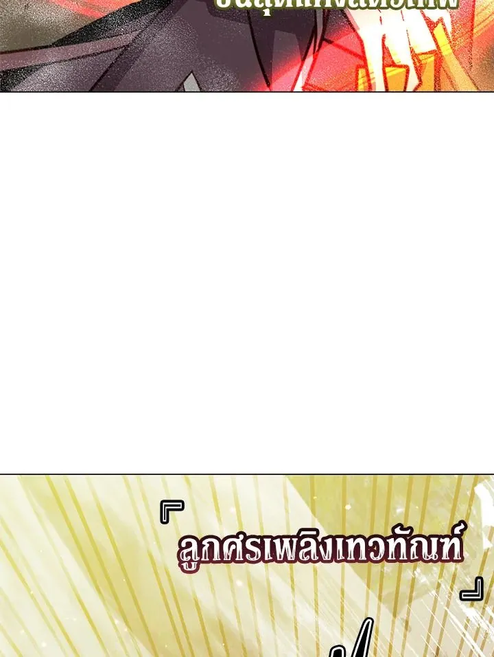 The Max Level Hero Has Returned การกล_บมาของว_รบ_ร_ษเวลต_น ตอนที่ ตอนที่ 186 รูปที่ 71