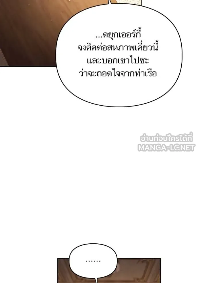 การแต่งงานครั้งใหม่ ตอนที่ 218 รูปที่ 80