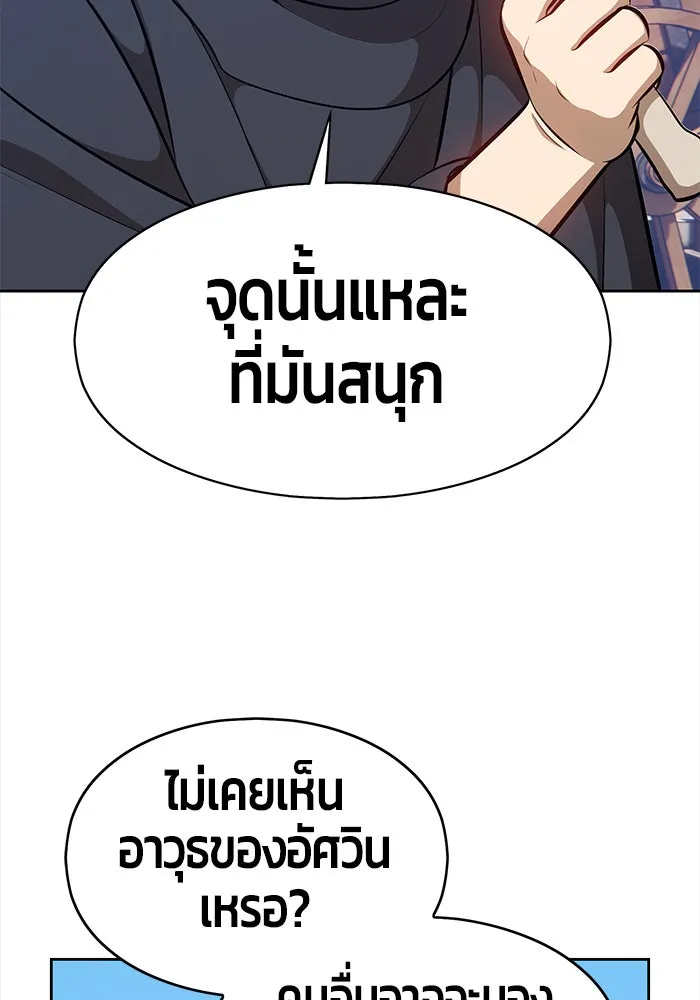 +99 ท่อนไม้พร้อมบวก ตอนที่ 3 รูปที่ 73