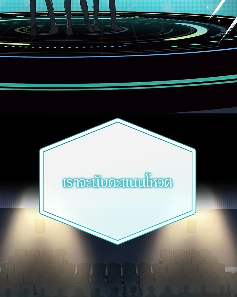 ย้อนเวลามาเป็นมักเน่ ตอนที่ 16 รูปที่ 97